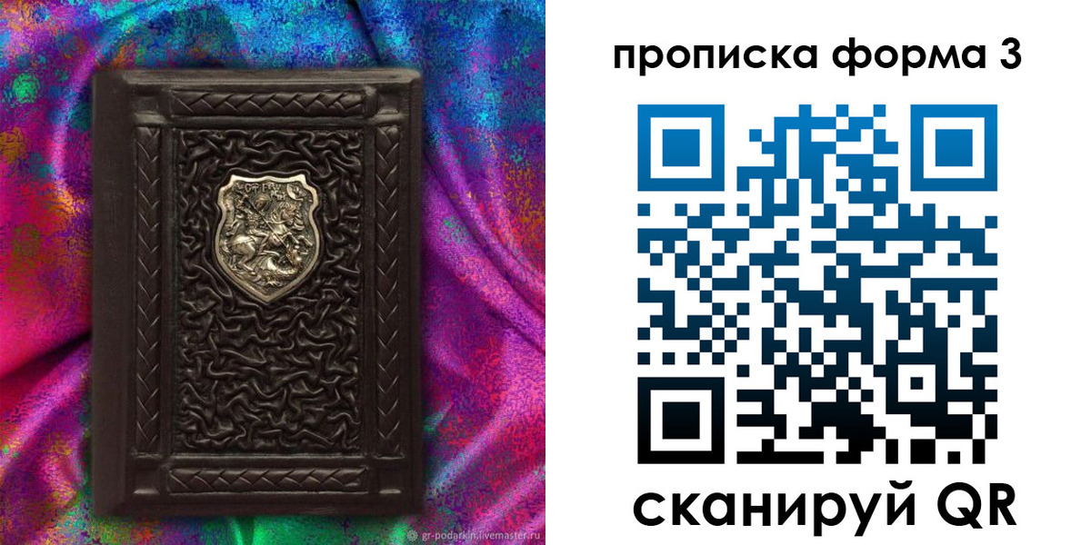 временная регистрация поиск в Костромской области