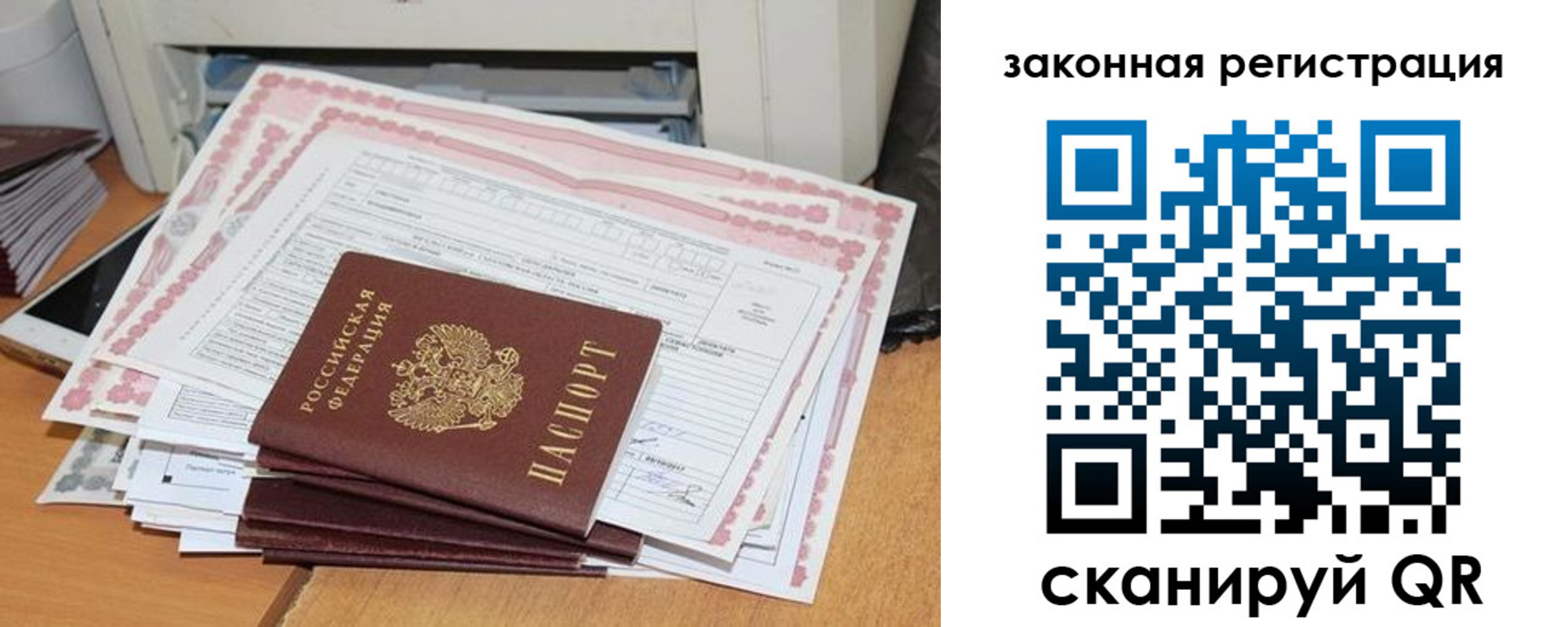 временная регистрация собственник в Костромской области