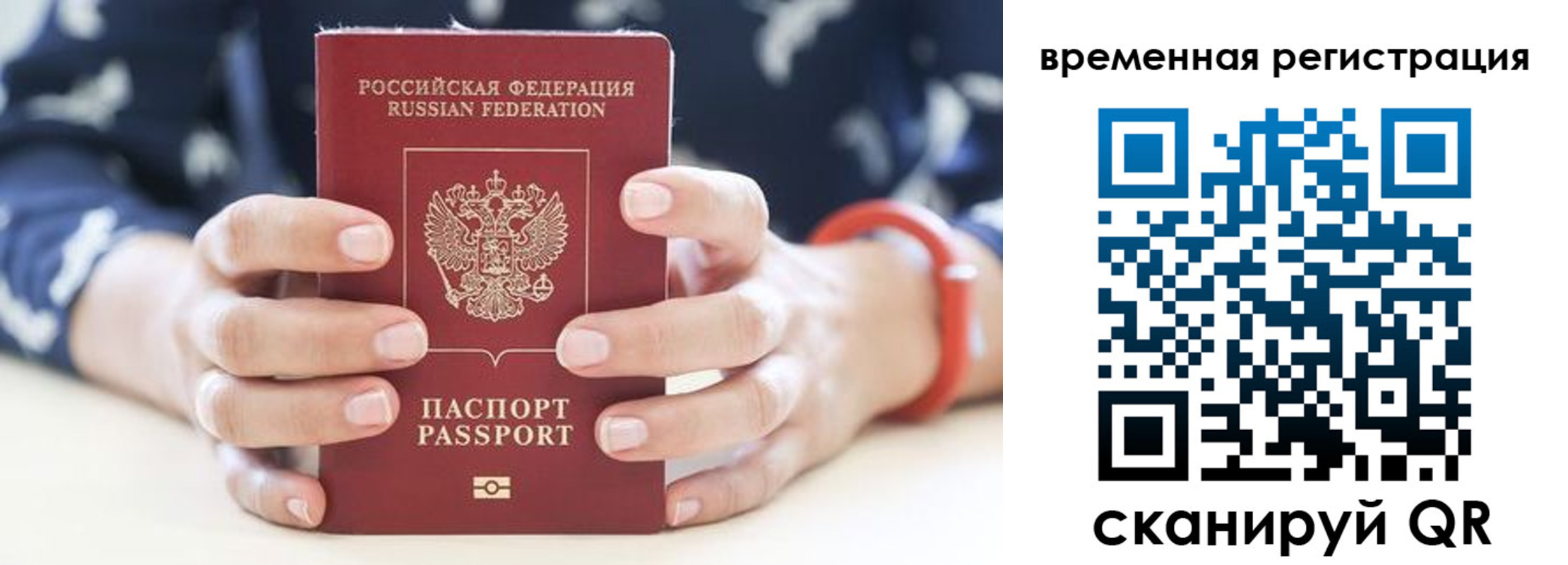 временная регистрация законно в Костромской области