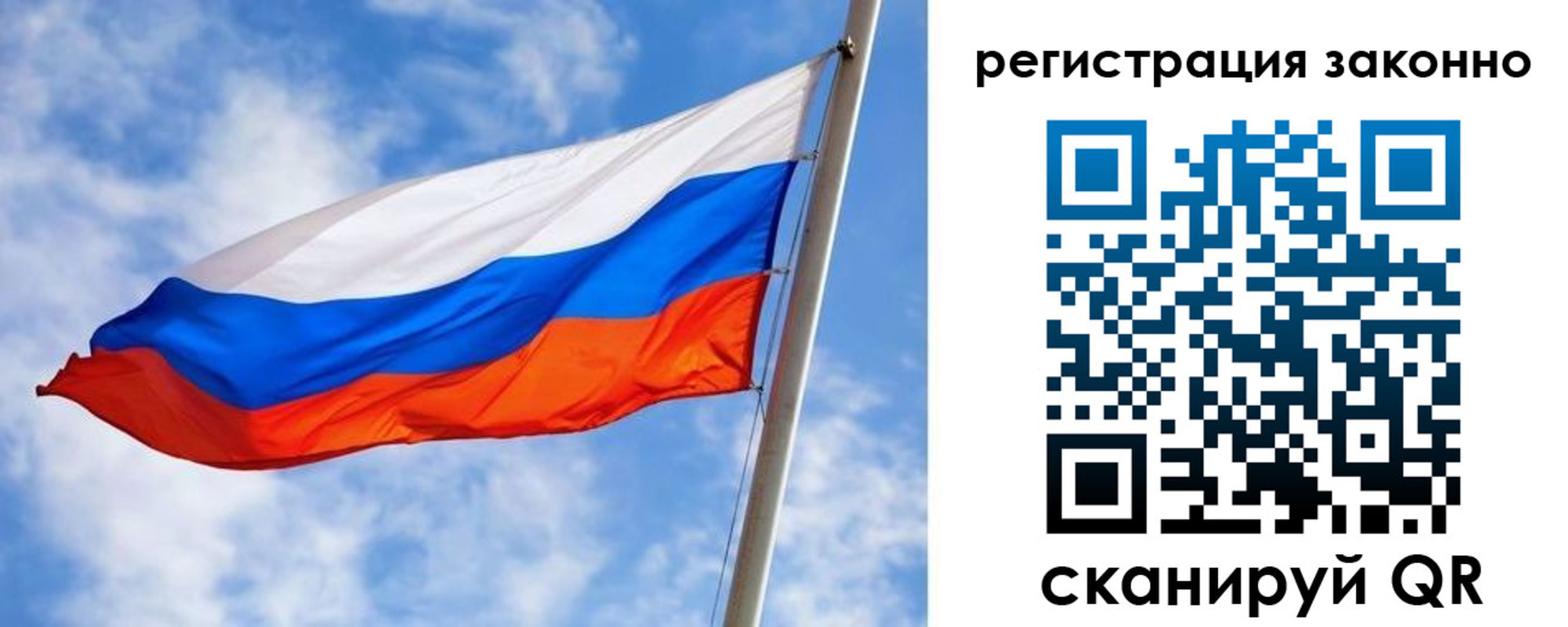 прописка для работы в Костромской области