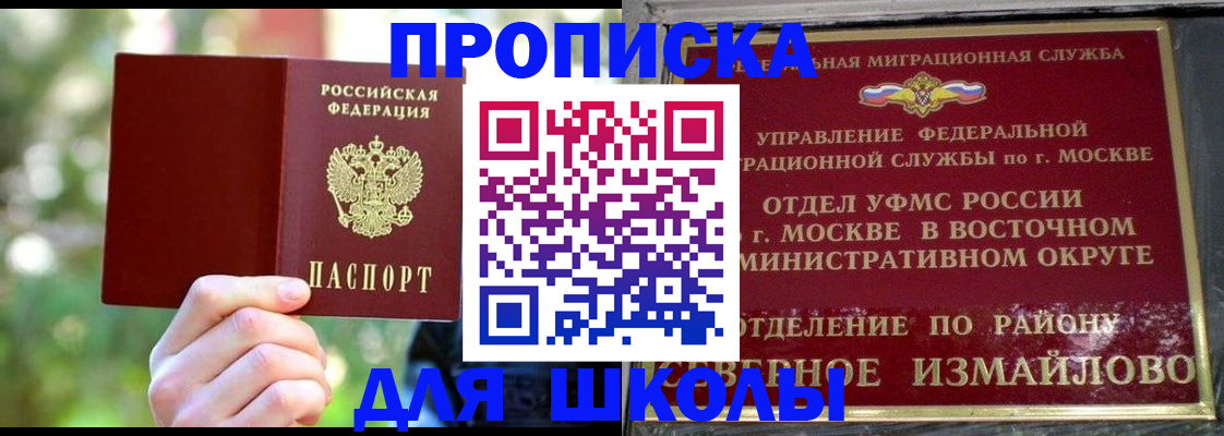 временная регистрация купить в Костромской области