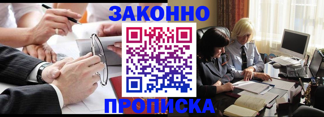 временная регистрация гарантия в Костромской области