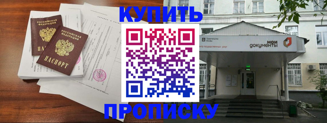 прописка для школы в Костромской области