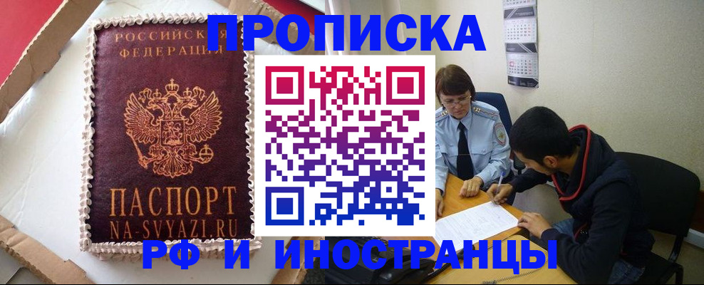 временная регистрация недорого в Костромской области