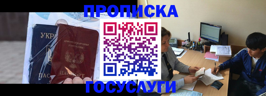 прописка в квартире в Костромской области