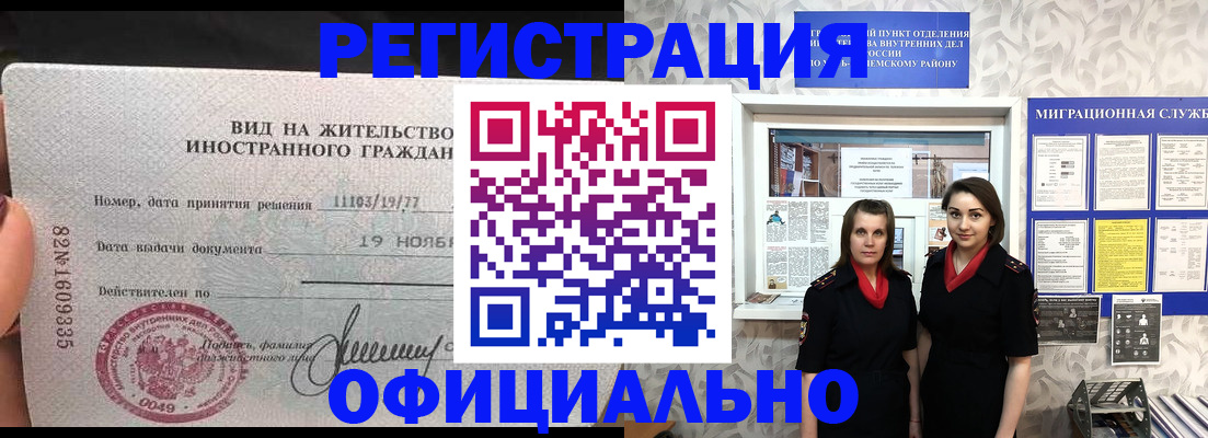 временная регистрация в квартире в Костромской области